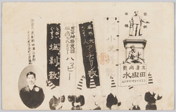 薬剤師　中沢仙重郎  (薬広告) / Pharmacist Nakazawa Senjūrō (Pharmaceutical Advertisement) image