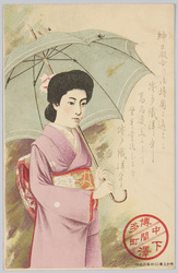 [博多中間町下沢] 博多織洋傘  (広告)　 / [Shimosawa, Nakamamachi, Hakata] Hakata Umbrellas (Advertisement) image