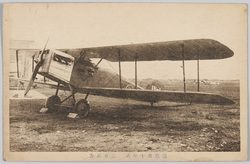 偵察用十年式 三百馬力 / Mitsubishi 2MR, 300 Horsepower image