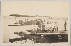 水上飛行機アプロ式　百五十馬力 / Avro Seaplane, 150 Horsepower image