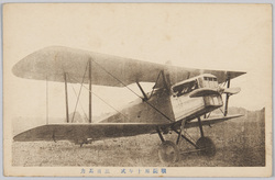 戦闘用十年式　三百馬力 / Mitsubishi 1MF, 300 Horsepower image