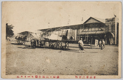 青山第三会場　陸軍々用飛行機モーリス式 / Aoyama Venue No.3, Maurice Type Army Plane image