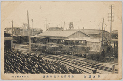 日立鉱山 助川荷扱所電車乗場 / Hitachi Mine, Sukegawa Freight Office Train Platform image