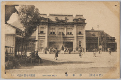 (門司名所)停車場 / (Famous Views of MŌji) Station image