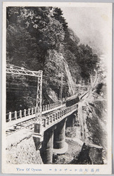 相州　大山ケーブルカー / Oyama Cable Car, Sōshū image
