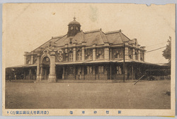 新竹停車場　 / Hsinchu Station image