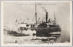  (14)浦港エゲリセリド桟橋結氷中の御用船  / (14) A Japanese Vessel Chartered by the Japanese Government at Vladivostok Harbor image