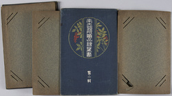 南天荘所蔵品絵葉書 / Picture Postcards of the Nantensō Collection image