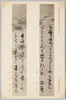 第二集の二十　勝安芳書　徳川慶喜書/Series 2-20 Calligraphy by Katsu Yasuyoshi, Calligraphy by Tokugawa Yoshinobu image