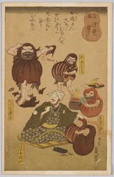 森達磨庵所蔵、達磨戯画　当盛達磨の芸津くし　 / Mori Darumaan Collection, Daruma Caricature, All Kinds of Performance of Present-Day Daruma　 image