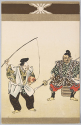 狂言　夷毘沙門　 / Noh Farce: Ebisu, the God of Shipping, Fishing, and Commerce, and Bishamon, the God of War and Fortune　 image