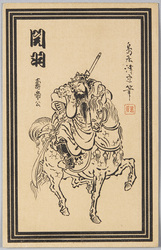 関羽　寿帝公　鳥居清忠筆 / Juteikō Kanu (Guan Yu), by Torii Kiyotada image