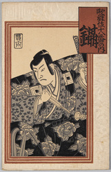 歌舞伎十八番の内　鑷 / The Kabuki Eighteen: Kenuki (The Tweezers) image