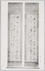 其の三　中島棕隠作/3 Calligraphy by Nakajima Sōin image