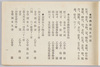 祝仏事用木型部/Wooden Molds for Celebratory or Mourning Occasions image