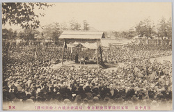 三月十日　第五回陸軍戦捷紀念会 (靖国神社境内ノ余興相撲) / March 10th, The 5th Commemorative Event for the Army Victory (Sumō Wrestling for Entertainment in the Precincts of the Yasukuni Shrine) image