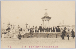 愛知県主催三府二十八県連合共進会　噴水 / Thirty-One Prefecture Joint Fair Hosted by Aichiken: Fountain image