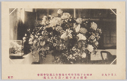 三月十九日　神田女子職業学校生徒製作品展覧会開会  (売価百五十円ノ造花大花篭) / March 19th, Opening of the Kanda Women's Vocational School Student Work Exhibition (Artificial Flower Arrangement in Large Basket Sold at 150 Yen) image