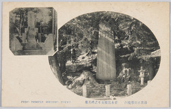 目黒不動尊境内　青木昆陽の碑と墓 / Meguro Fudoson Temple: Stone Monument and Grave of Aoki Konyo in the Precincts image