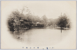 桜山(十二社) / Sakurayama (Juniso) image
