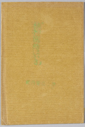 植物園絵はがき / Picture Postcards of Botanical Garden image