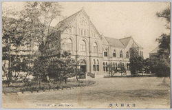 法文科大学　THE COLLEGE OF LAW　 TOKYO. / The College of Law, Tokyo image