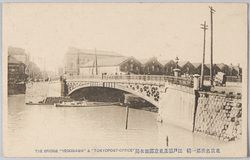 東京名所第一輯　江戸橋及東京郵便本局 / Famous Views of Tokyo Series 1: Edobashi Bridge and Tokyo General Post Office image