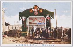 (東京地下鉄道)上野停留所乗車口 / (Tokyo Subway) Entrance of Ueno Station  image