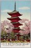 上野公園/Ueno Park image