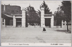 (大東京)　帝国大学正門 / (Great Tokyo) Main Gate of the Imperial University, Tokyo image