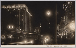 大東京夜/夜景 銀座松坂屋附近(25) / Greater Tokyo at Night: Matsuzakaya Department Store and Its Vicinity at Ginza (25) image