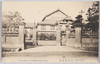 (東京名所)　衆議院正面　THE　HOUSE　OF　REPRESENTIVES　TOKYO./(Famous Views of Tokyo) Front View of the House of Representatives, Tokyo image