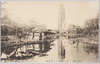 (東京名勝)　浅草公園十二階遠望　THE　JUNIKAI　OF　ASAKUSA　PARK　TOKYO/(Famous Views of Tokyo) Distant View of the 12-Story Tower in Asakusa Park image