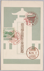 絵葉書　袋　明治神宮鎮座十年祭記念 / Envelope for Picture Postcards, Commemoration of the 10th Anniversary of Meijijingu Enshrinement image