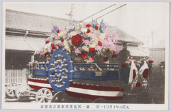 大正二年十月三十一日　第一天長佳節奉祝之花電車 / October 31st, 1913: Streetcar Decorated for the Taisho Emperor's First Birthday Celebration image