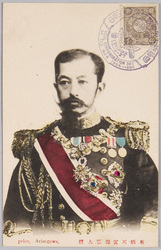 有栖川宮海軍大将 Price　 Arisugawa　 / Admiral Prince Arisugawa　 image