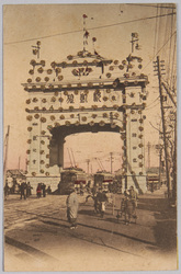 祝凱旋　万世橋　神田区　歓迎会 / Celebration of the Triumphant Return: Welcome Reception in Kandaku image