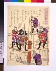 衣喰住之内 家職幼絵解ノ図 第六 / Picture for Children Depicting Occupations Concerned with Clothing, Food and Housing, No. 6 image