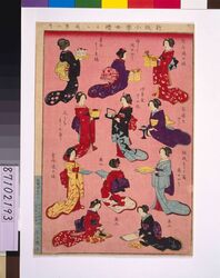 新版小学 女礼かかみ 第二号 / New Edition of Children's Textbook: Example of Women's Manners, No. 2 image