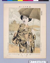美人十二ケ月 堀切の菖蒲 五月 / Beauties of Twelve Months : Iris Garden at Horikiri, May image