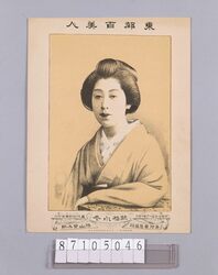 東都百美人 新橋小冬 image