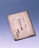 御仕置五人組帳/Document of Laws image