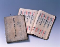 武蔵国豊嶋郡小塚原村御検地水帳写 弐番 / Document of System image