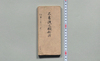 不易流砲術伝書/Document of Samurai Class image