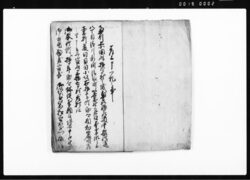 助郷一件被仰渡書付写(奥州羽州道中脇往還助郷是迄之通可相勤旨仰渡につき) / Document of Litigation image