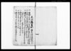 相摸国鎌倉郡片瀬村平民族戸籍　下/Document of Community image