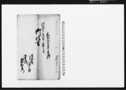 新規井戸御請負被仰付候ニ付御請書 / Document of Townspeople image