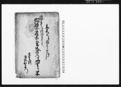 旧調達金新調達金共御年賦金御住居之処尚又御住居ニ付御書付写 / Document of Contract image