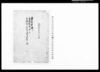 九十九里浦江異国船渡来之節取締役被仰渡候御請書之写/Document of Politics image