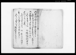 石松事百姓名清兵衛大借財ニ付持田畑并家屋鋪家代売渡金配分帳 / Document of Litigation image